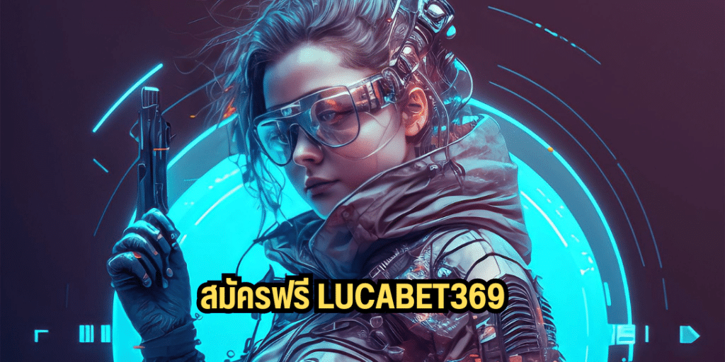 สมัครฟรี lucabet369